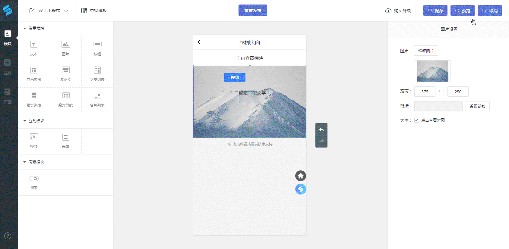 颜色,加粗,斜体,下划线,对齐方式,行间距等,同时支持对文本设置跳转