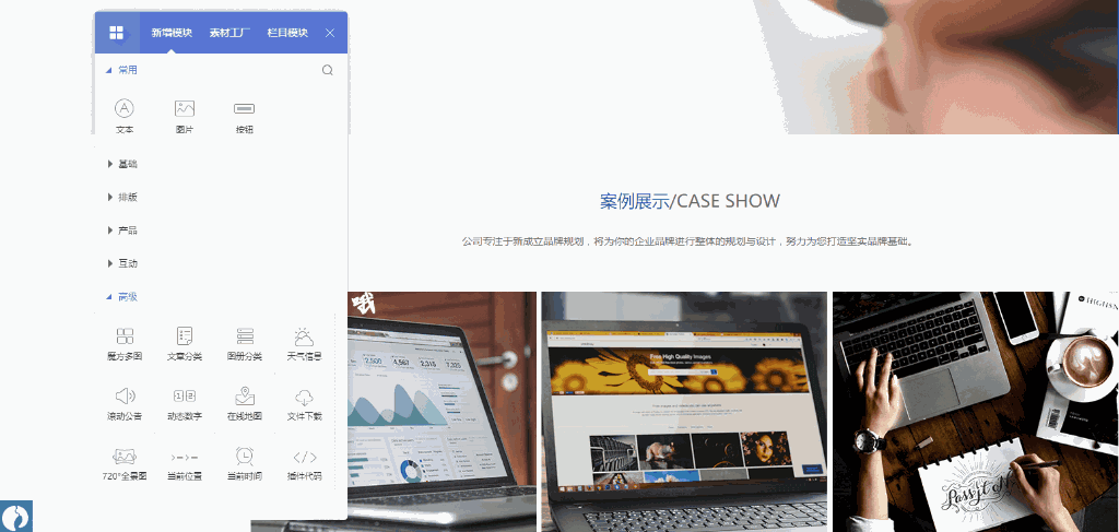 [网站建设]滚动的动态数字效果模块
