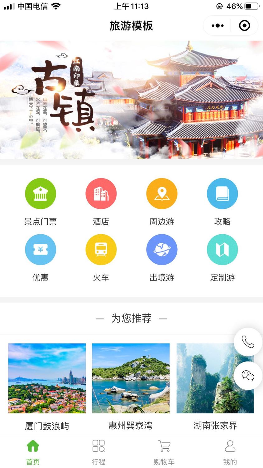 酒店PMS系统:助力企业高效管理的新引擎