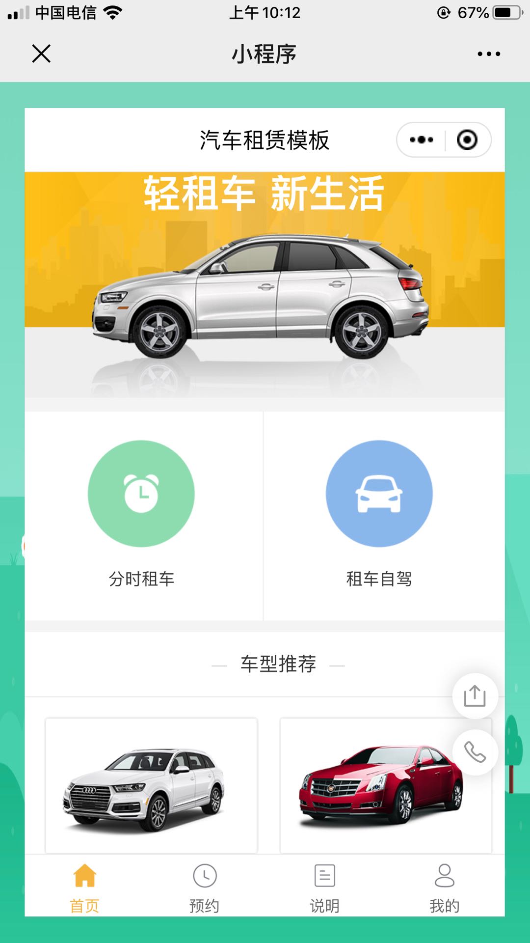 深圳汽车租赁市场动态洞察：潮流趋势与实用选择