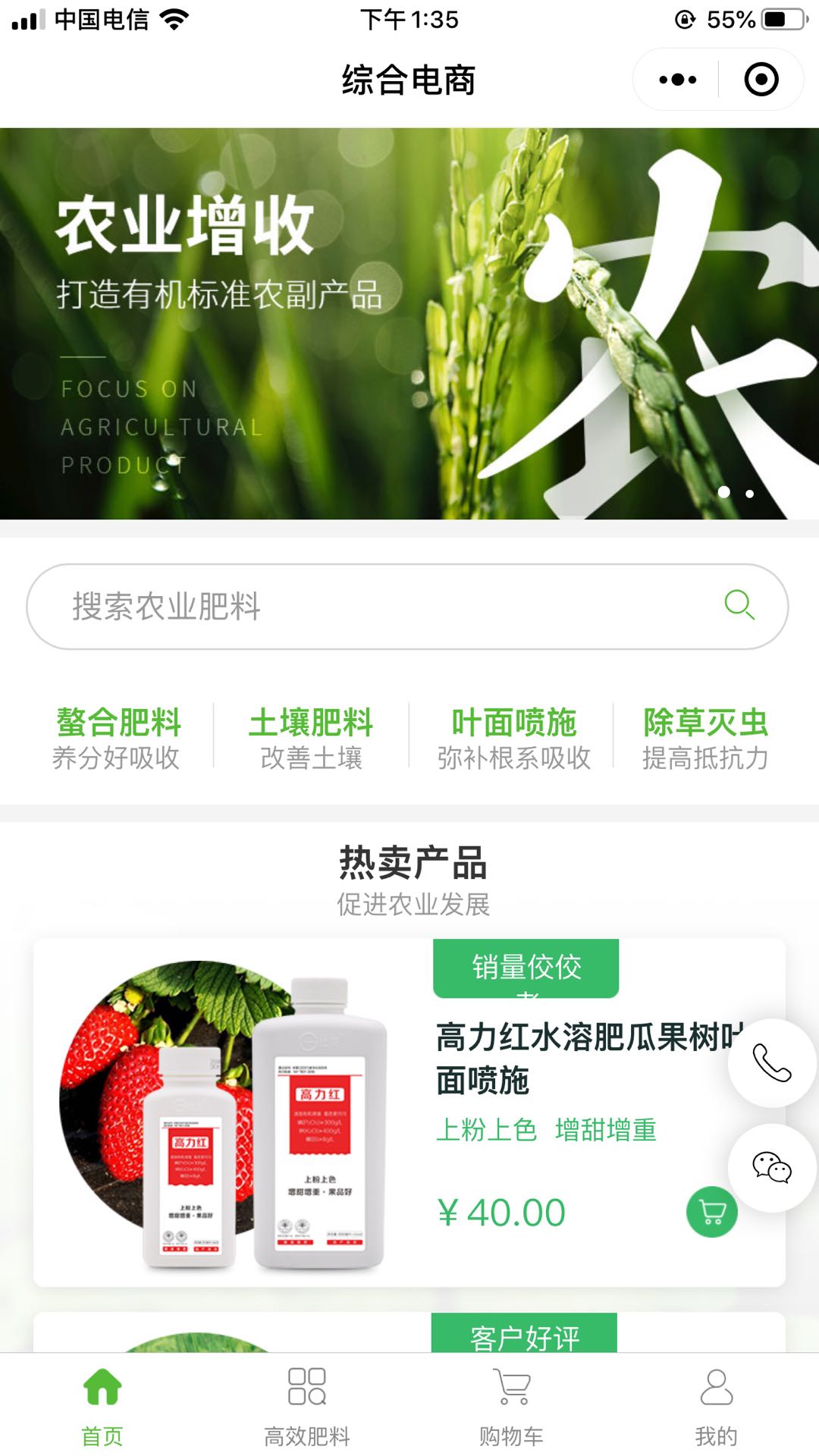 重庆帮扶产品发展现状与未来展望