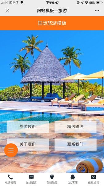 浪漫海岛旅游网站建设手机端.jpg