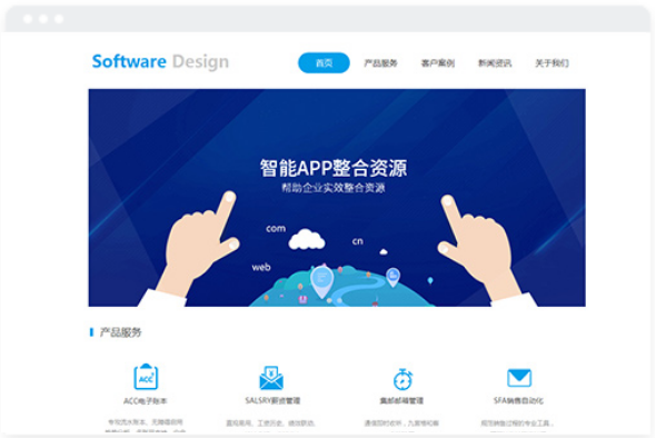 软件开发公司网站建设模版长沙网站设计制作