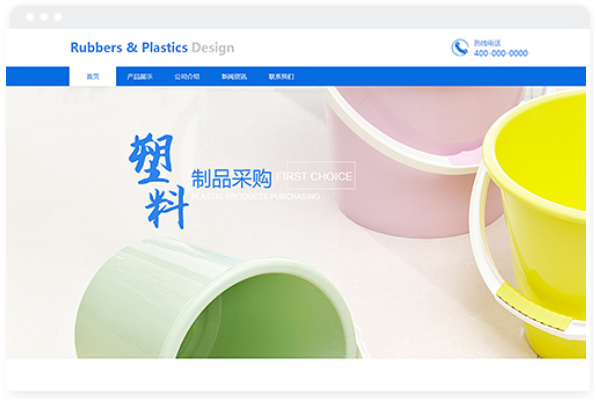 塑料制品采购.png