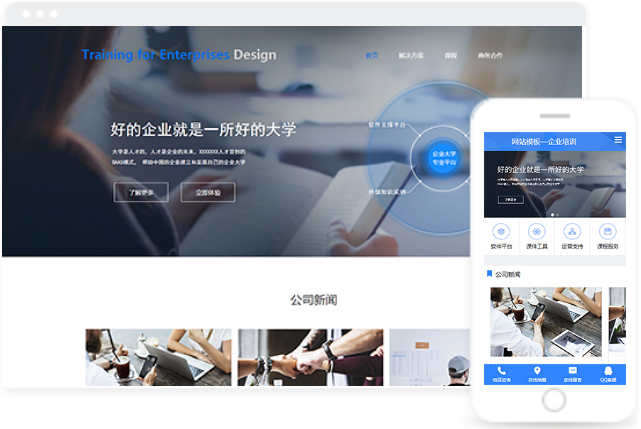 好的企业就是一所好的大学.png