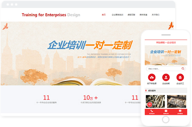 企业培训一对一制.png