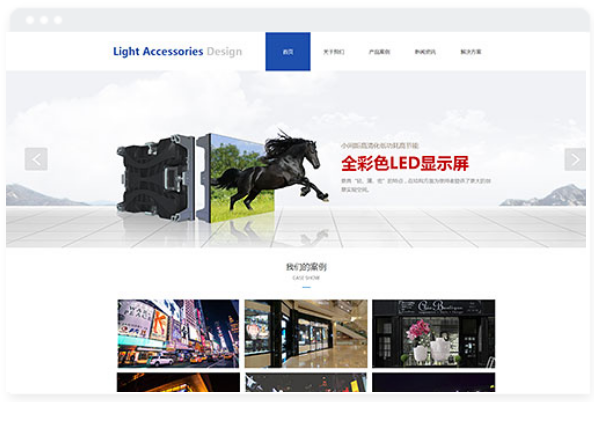全彩色LED显示屏.png