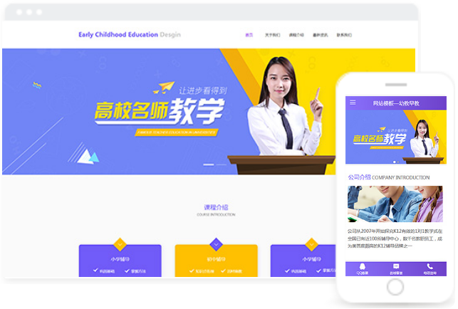 高校名师教学.png