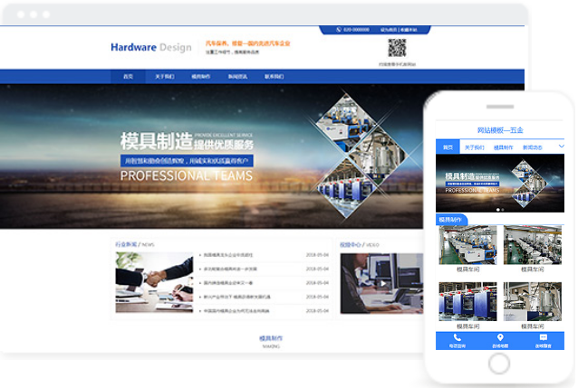 五金行業網站建設模版長沙網站設計製作