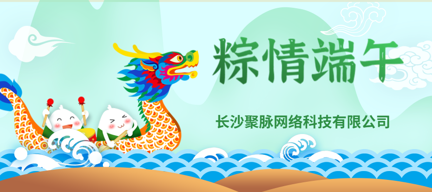 端午节趣味小游戏线上活动营销策划方案